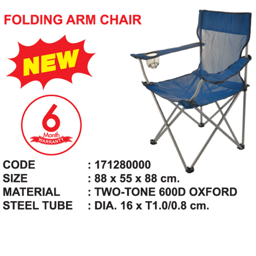 เก้าอี้สนาม Folding Arm Chair