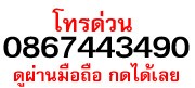 โทรศัพท์