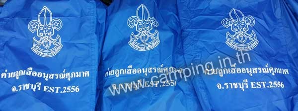 สกรีนโลโก้ เต็นท์ลูกเสือ Scout Shelter-10 ของ ค่ายลูกเสืออนุสรณ์ศุภมาศ จ.ราชบุรี