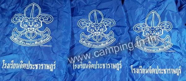 สกรีนโลโก้ เต็นท์ลูกเสือ Scout Camp โรงเรียนจิตประชาราษฎร์