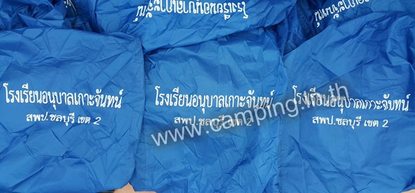 สกรีนโลโก้ เต็นท์ลูกเสือ Scout Tent โรงเรียนอนุบาลเกาะจันทน์