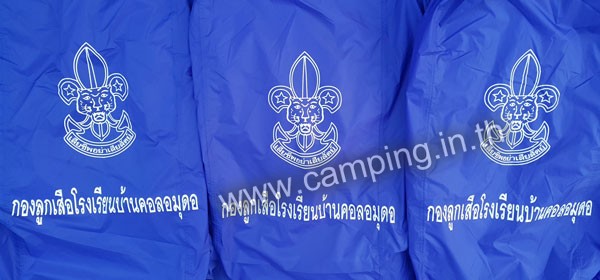 สกรีนโลโก้ เต็นท์ลูกเสือ Scout Tent โรงเรียนบ้านคอลอมุดอ