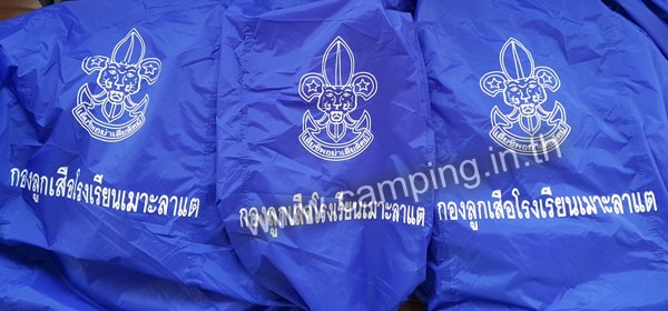 สกรีนโลโก้ เต็นท์ลูกเสือ Scout Tent โรงเรียนเมาะลาแต