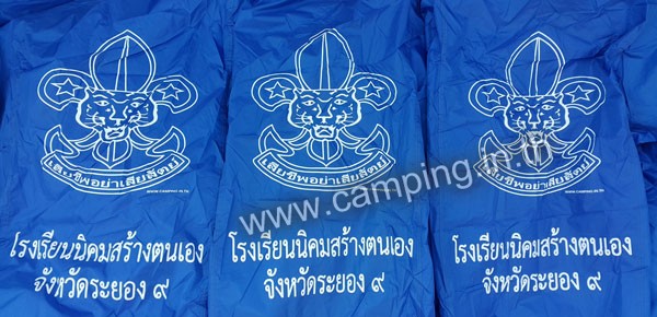 สกรีนโลโก้ เต็นท์ลูกเสือ Scout Camp โรงเรียนนิคมสร้างตนเอง จังหวัดระยอง ๙