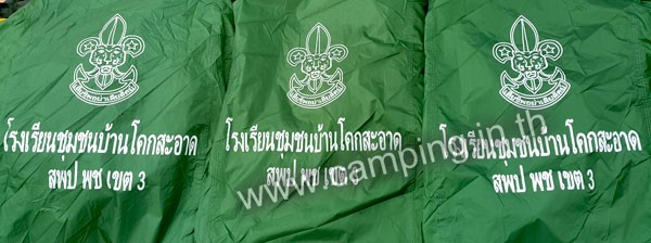 Screen Logo เต็นท์ลูกเสือสามเหลี่ยม สกรีนโลโก้โรงเรียนชุมชนบ้านโคกสะอาด Scout-10 Tent