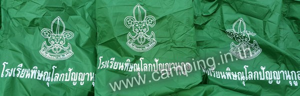 Screen Logo เต็นท์ลูกเสือสามเหลี่ยม สกรีนโลโก้โรงเรียนพิษณุโลกปัญญานุกูล Scout-10 Tent