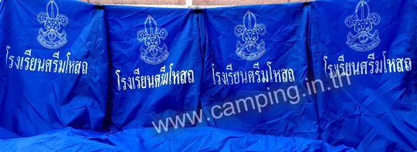 Screen Logo เต็นท์ลูกเสือสามเหลี่ยม สกรีนโลโก้โรงเรียนศรีมโหสถ Scout-10 Tent