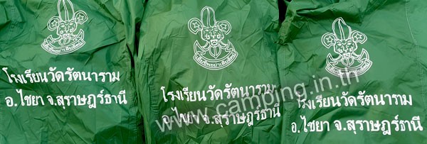 สกรีนโลโก้ เต็นท์ลูกเสือโรงเรียนวัดรัตนาราม Scout-10 Tent