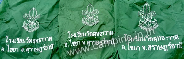 สกรีนโลโก้ เต็นท์ลูกเสือโรงเรียนวัดสุทธาวาส Scout-10 Tent