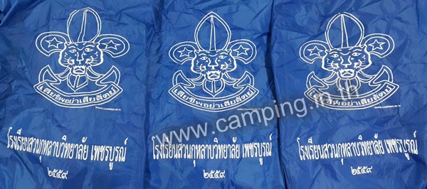 สกรีนโลโก้ เต็นท์ลูกเสือ Scout Camp โรงเรียนสวนกุหลาบวิทยาลัย เพชรบูรณ์