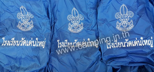 สกรีนโลโก้ เต็นท์ลูกเสือ Scout Tent โรงเรียนวัดเด่นใหญ่