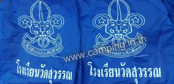 สกรีนโลโก้ เต็นท์ลูกเสือ Scout camp ของ โรงเรียนวัดสุวรรณ