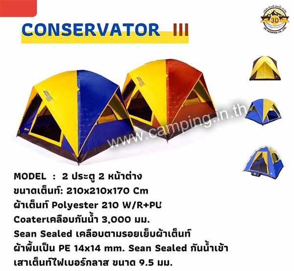 เต็นท์ Conservator III Tent