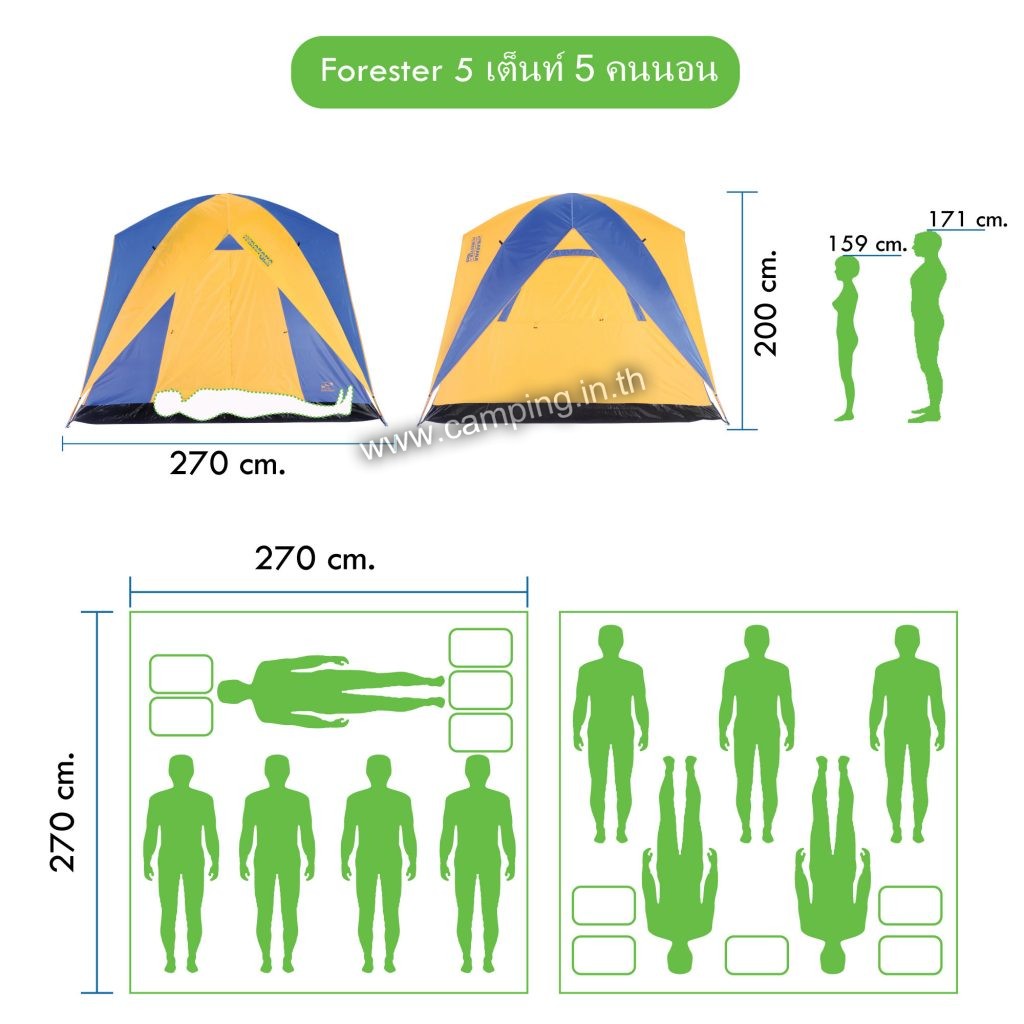 เต็นท์นอน Karana Forester V Plus Tent