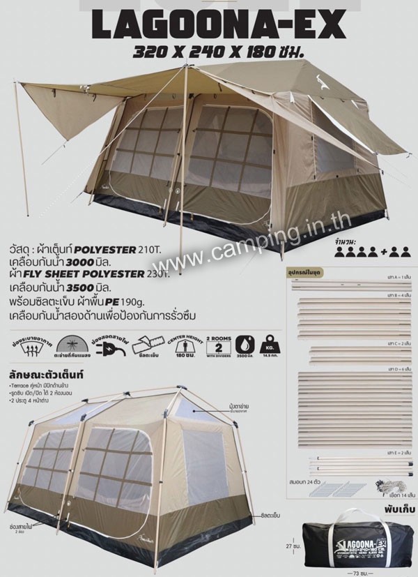 เต็นท์สนามเดินป่า-Lagoona-EX-สีเขียวโอลีฟ-กากี