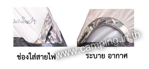 เต็นท์ Realtree EX ลายพรางใบไม้ อ็อฟชั่น